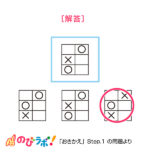 やってみよう「おきかえ」の問題16-解答