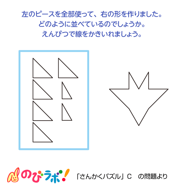 やってみよう「さんかくパズル」の問題14