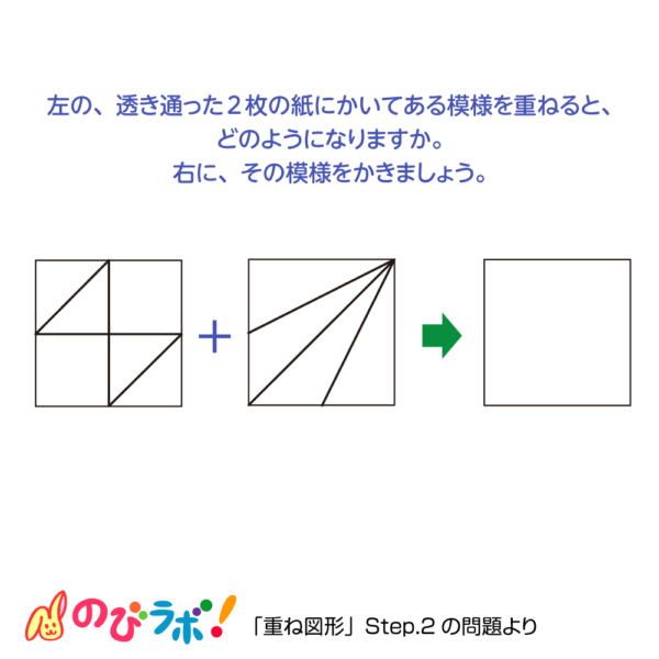 やってみよう「重ね図形」の問題20