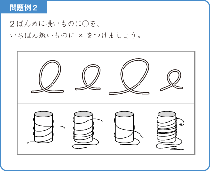 長さくらべ-解説図2