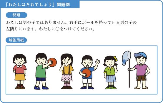 わたしはだれでしょう のびラボ 幼児教材 小学校受験 学習プリントのダウンロード販売