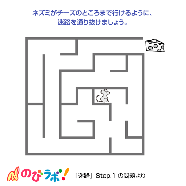 やってみよう 迷路 の問題7 のびラボ 幼児教材 小学校受験 学習プリントのダウンロード販売 やってみよう 迷路 の問題7 のびラボ 幼児教材 小学校受験 学習プリントのダウンロード販売