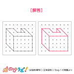 やってみよう「点図形模写C」の問題8-解答