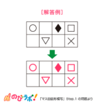 やってみよう「マス目図形模写」の問題19-解答