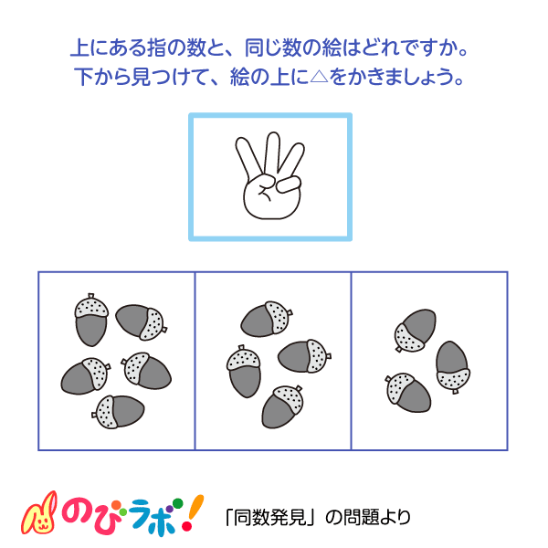 やってみよう「同数発見」の問題11