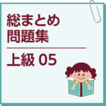 exam-hard05