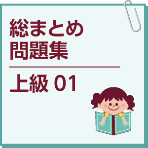 exam-hard01