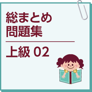 exam-hard02