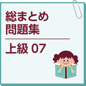 exam-hard07