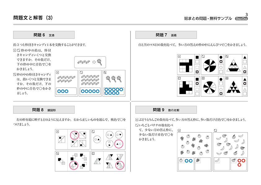 割引クーポン 小学校受験問題集 参考書 本 音楽 ゲーム 32 615 Www Dawajen Bh