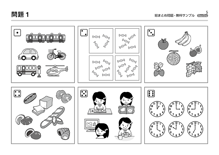 割引クーポン 小学校受験問題集 参考書 本 音楽 ゲーム 32 615 Www Dawajen Bh