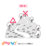 やってみよう「高さくらべ」の問題16-解答