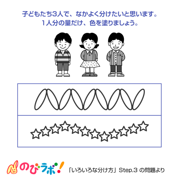 やってみよう「いろいろな分け方」の問題21