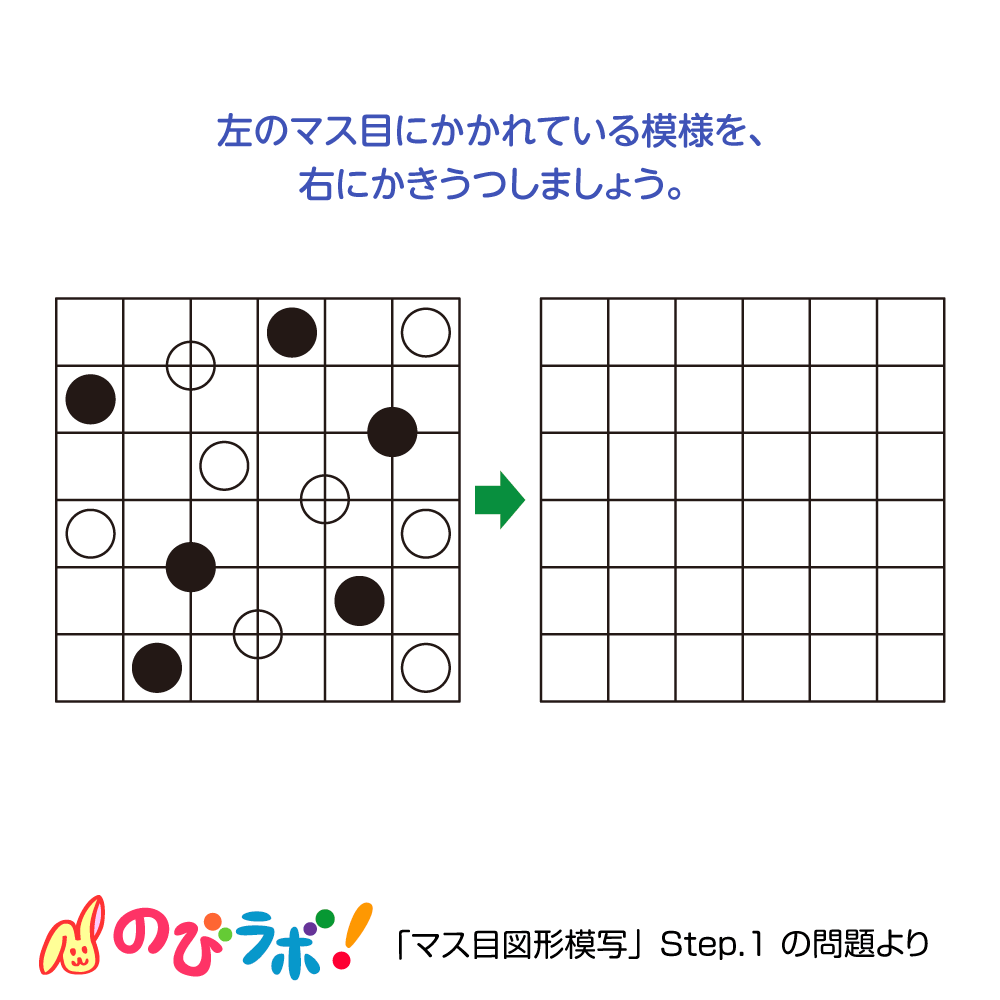 やってみよう「マス目図形模写」の問題14