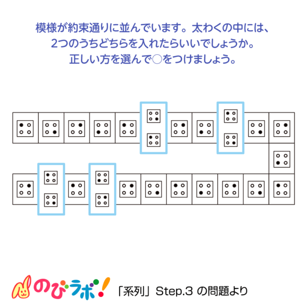 やってみよう「系列」の問題18