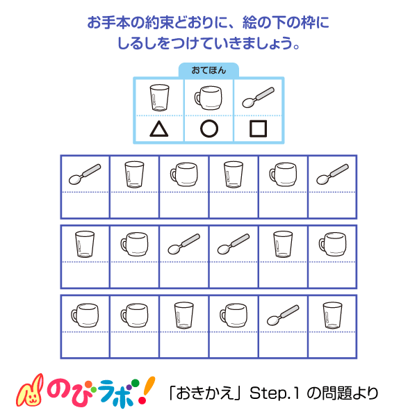 やってみよう「おきかえ」の問題12