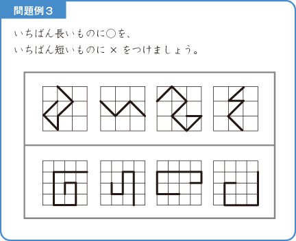 長さくらべ-解説図3