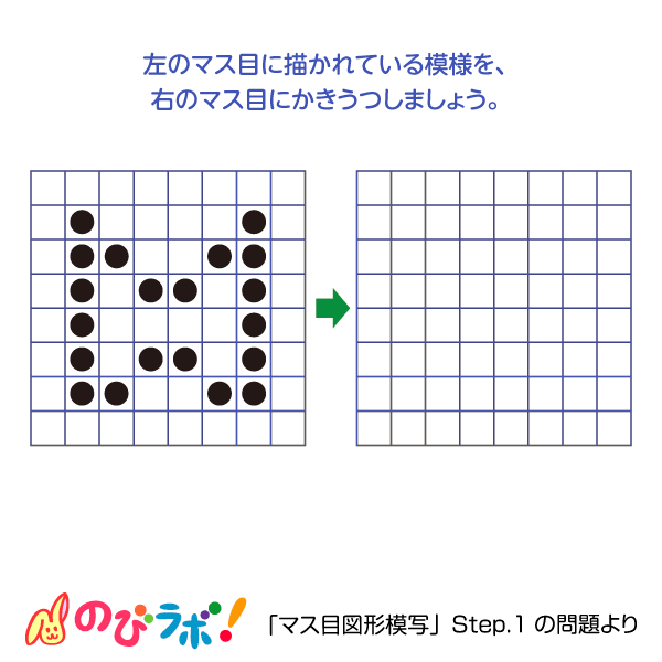 やってみよう マス目図形模写 の問題12 のびラボ 幼児教材 小学校受験 学習プリントのダウンロード販売