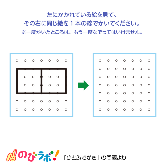 やってみよう「ひとふでがき」の問題3