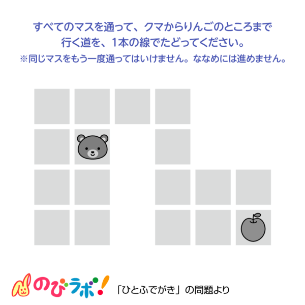 やってみよう「ひとふでがき」の問題4