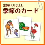ykisetsucard