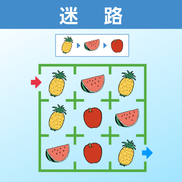 迷路