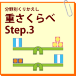 yomosakurabe3