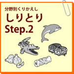 yshiritori2