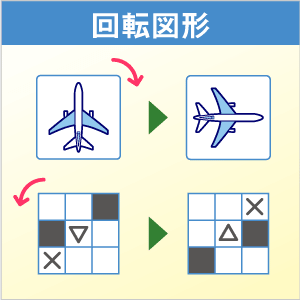 回転図形シリーズ のびラボ 幼児教材 小学校受験 学習プリントのダウンロード販売