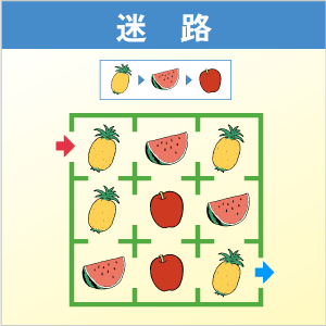 迷路