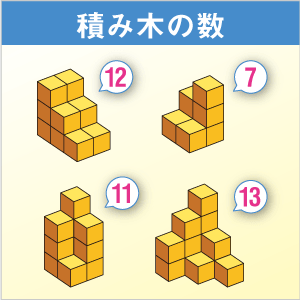 積み木の数シリーズ のびラボ 幼児教材 小学校受験 学習 積み木の数シリーズ のびラボ 幼児教材 小学校受験 学習