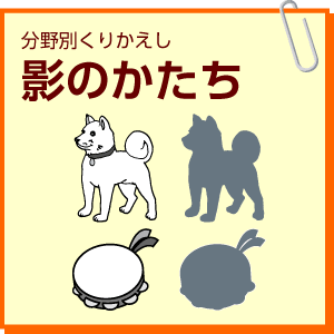 ykagekatachi