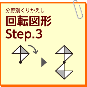 ykaitenzukei3