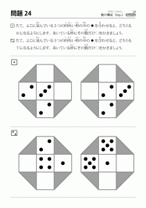数の構成Step.2-04