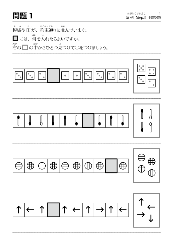 系列シリーズ のびラボ 幼児教材 小学校受験 学習プリントのダウンロード販売
