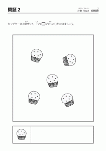 計数　Step.1-02