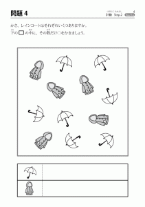 計数　Step.2-02