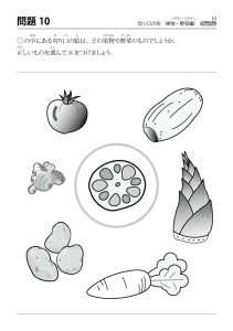 切り口の形（果物・野菜編）-03