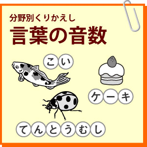 ykotobanoonsuu
