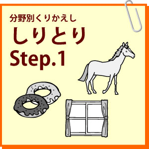 yshiritori1