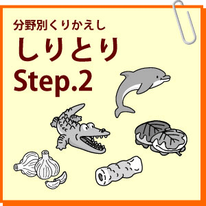 yshiritori2