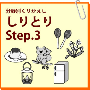 yshiritori3