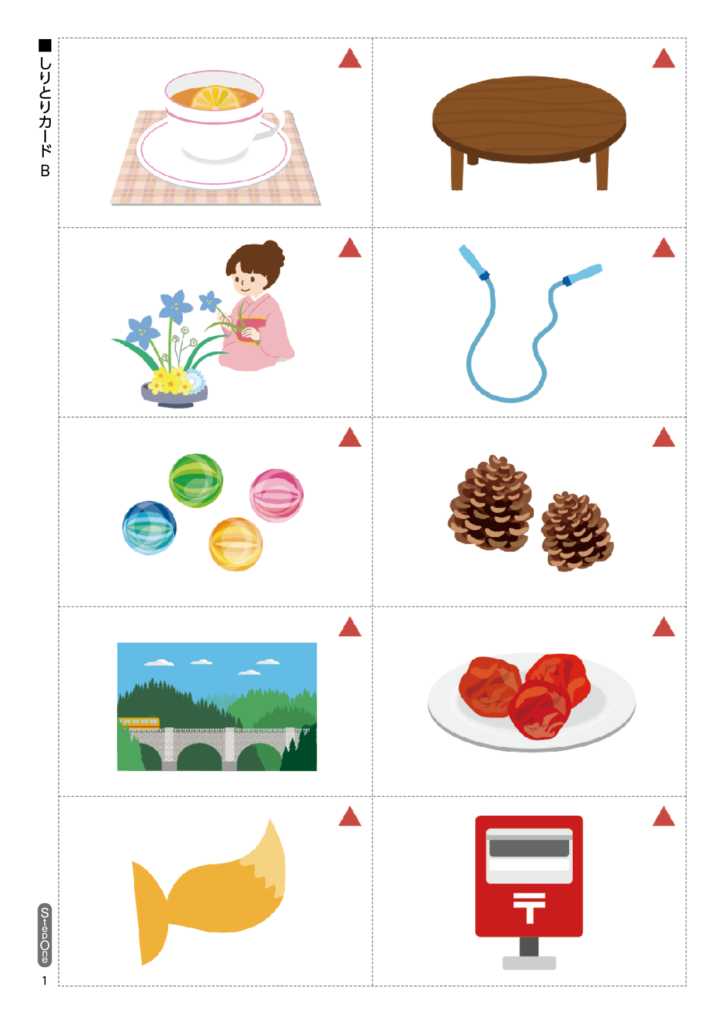 新教材「しりとりカード」を発売しました。 | 「のびラボ！」幼児教材・小学校受験・学習プリントのダウンロード販売